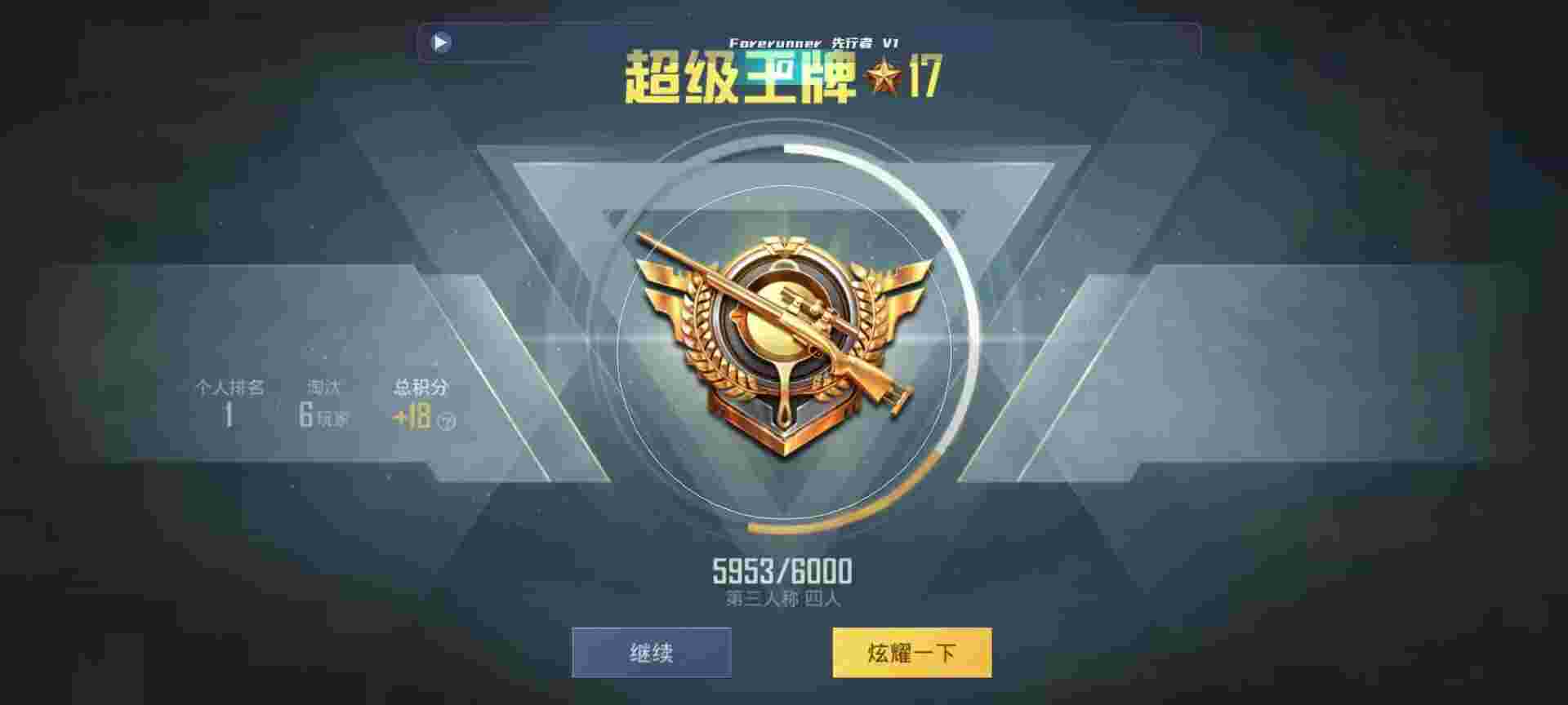 和平精英鸡腿辅助自瞄 - 豪迪跑路辅助预览图
